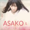 Asako I & II (2018) - Poster