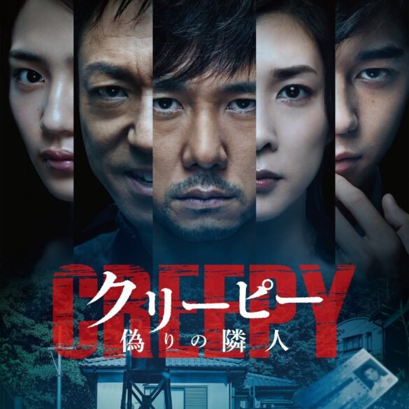 Creepy, filmes japonês de 2016 - Capa