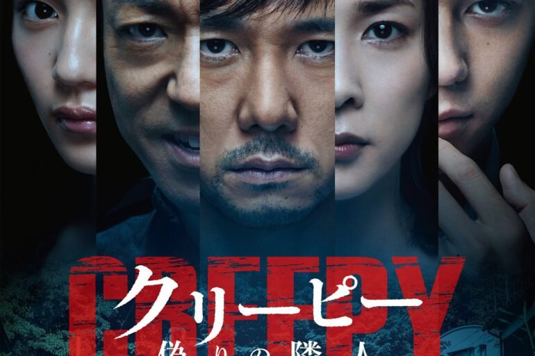 Creepy, filmes japonês de 2016 - Capa
