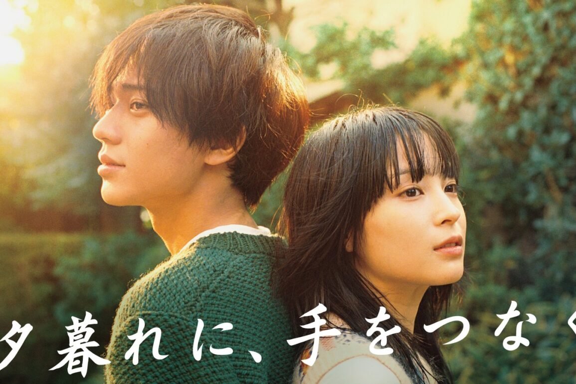 Yugure Ni Te Wo Tsunagu (2023) - Capa