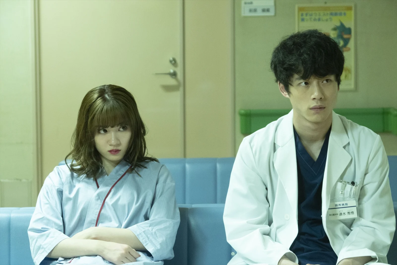 Masked Ward (2020) Kentaro Sakaguchi, Mei Nagano